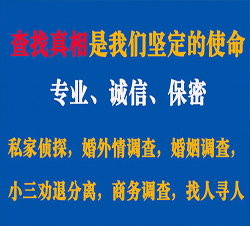 关于红山飞狼调查事务所